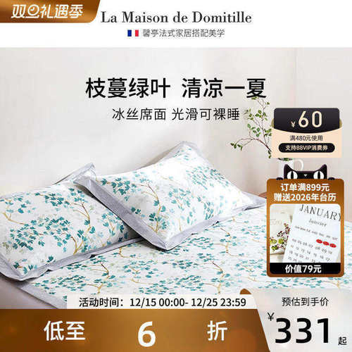 馨亭花卉冰丝凉席1.5米