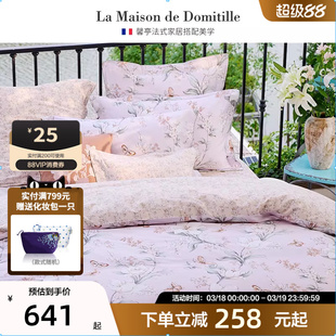 馨亭2025新品法式花卉长绒棉纯棉贡缎维多利亚单人被袋150x225