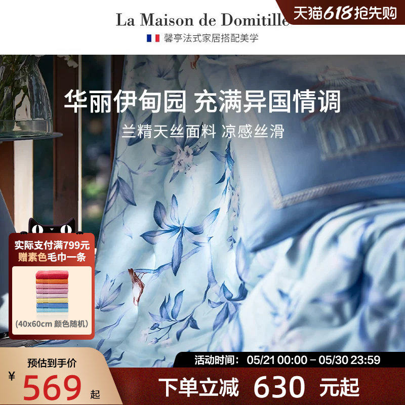 馨亭兰精LF天丝夏被空调被夏凉被单双人高端丝滑薄被子普罗梅斯