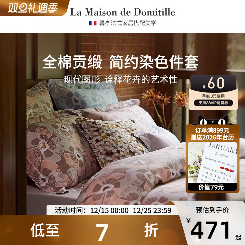 馨亭纯棉贡缎四件套田园风