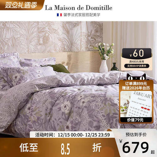 馨亭LF级兰精天丝棉轻磨毛长绒棉阿奈莫内被袋单人被套150x225cm
