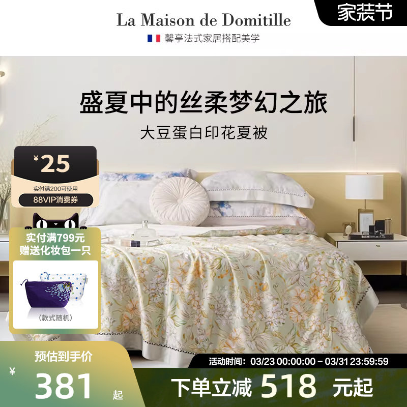 馨亭大豆纤维夏凉被天丝可机洗夏季凉感冰丝夏被薄款空调被子繁花