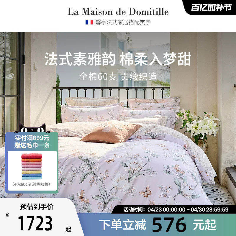 馨亭2025新品法式花卉奢华长绒棉纯棉贡缎床单被套四件套维多利亚