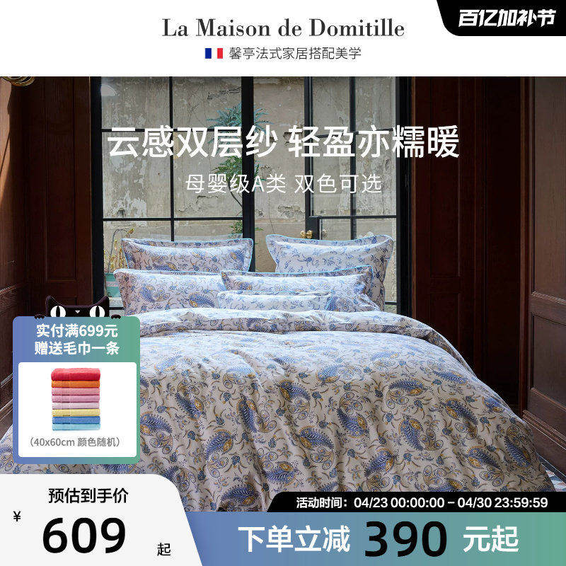 馨亭双层纱柔软亲肤100纯棉四件套a类波西米亚风床上用品苏丹娜