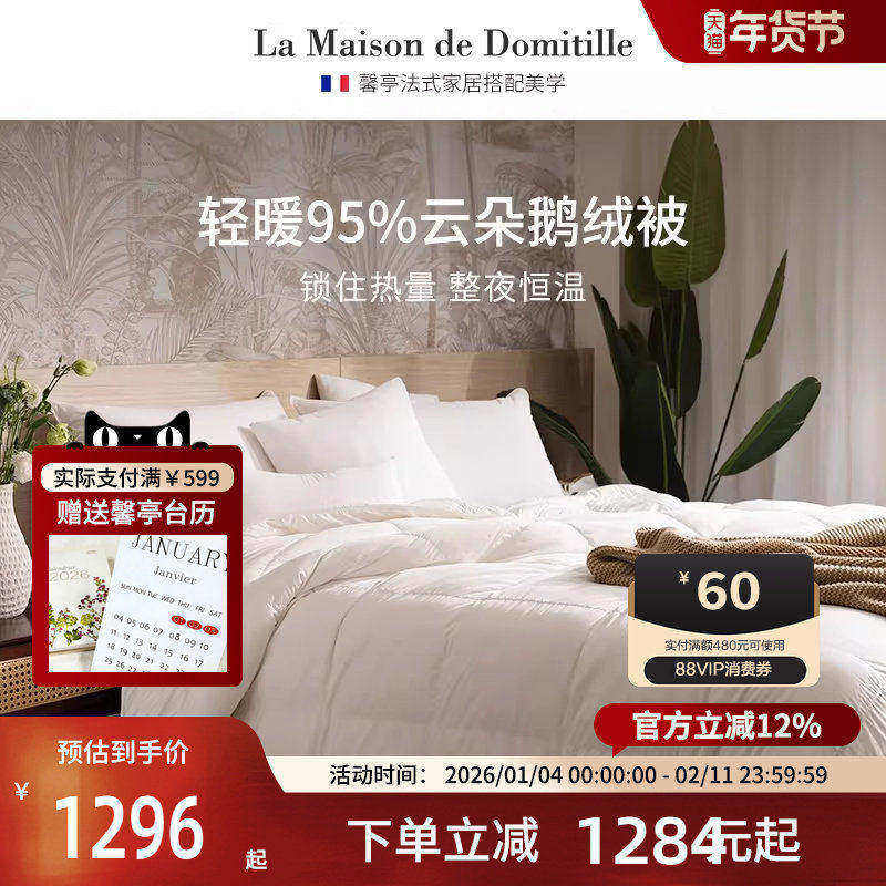 馨亭天丝95%鹅绒被子白羽绒被春秋被轻薄被芯五星级酒店舒适盈润,床上用品,羽绒/羽毛被,淘宝优惠券,粉丝福利购,淘宝优惠卷