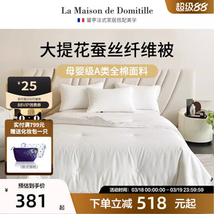 馨亭A类蚕丝纤维被春秋被空调被四季通用全棉提花被芯桑蚕丝冬被