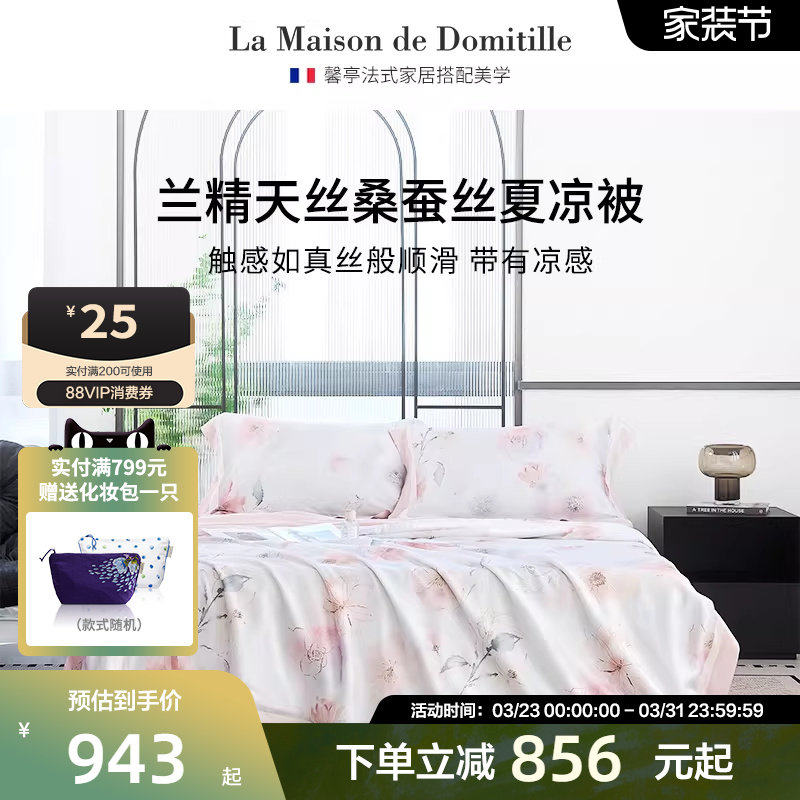 馨亭兰精天丝可水洗蚕丝被100%桑蚕丝凉感被空调被桑蚕丝春秋夏被