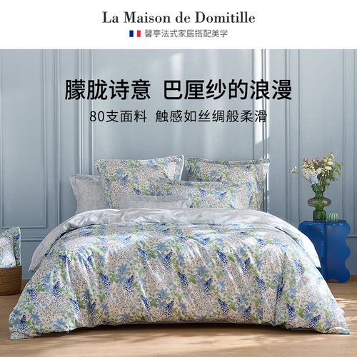 馨亭80支长绒棉平纹四件套夏季巴厘纱全棉床上用品亲肤裸睡小繁花