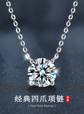 S925莫桑石四爪锁骨项链女