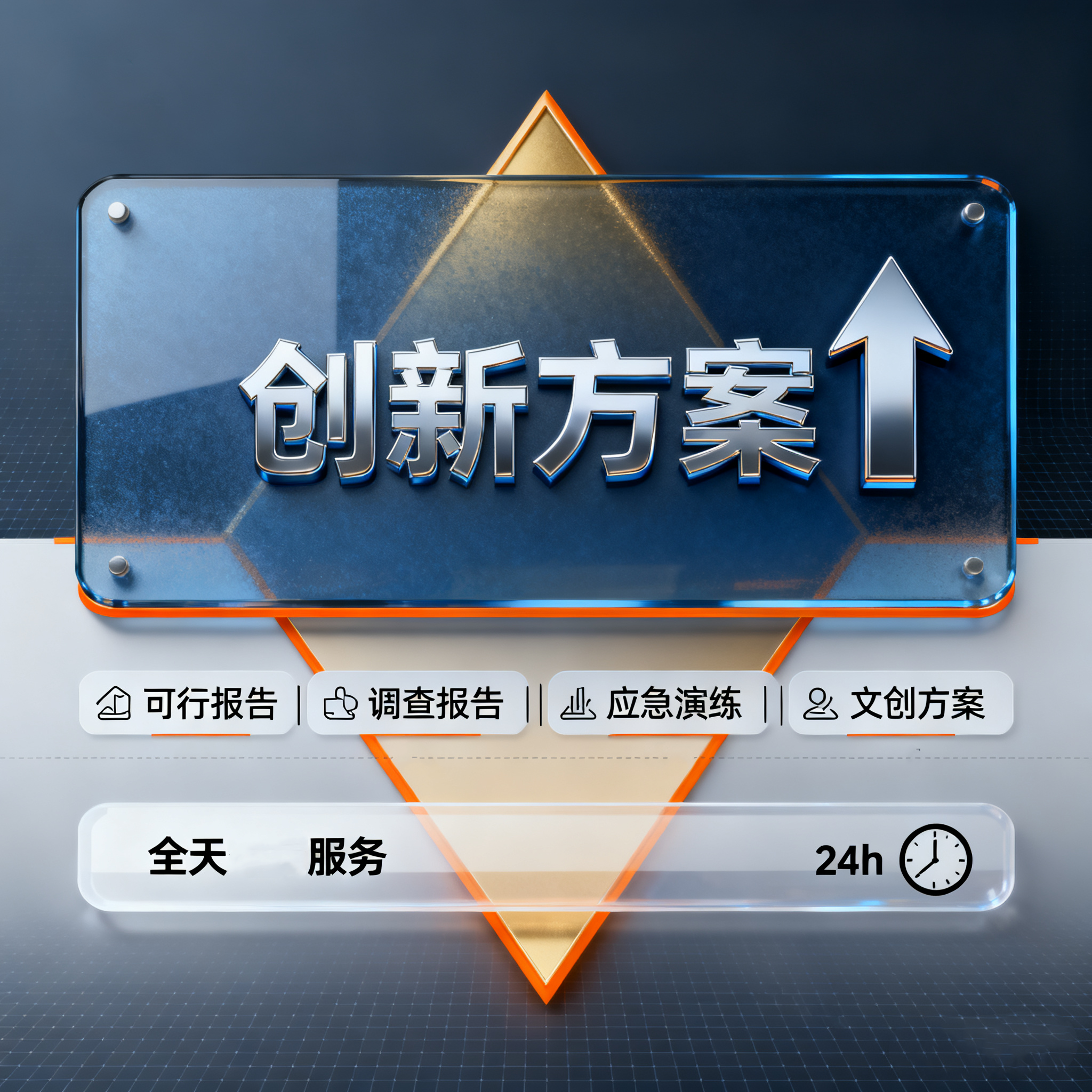 代写社区活动方案街道文化宣传策划代笔创新方案工作调研应急案例