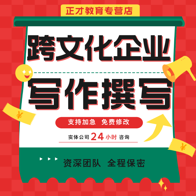 代写公司简介撰写品牌故事跨文化企业产品营销文案画册修改写作