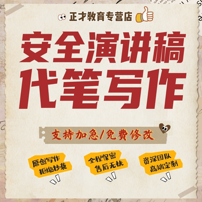 安全生产知识教育讲座学校煤矿消防交通校园安全演讲稿发言广播稿