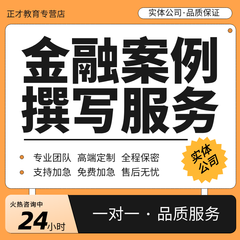 银行网讯文章写作工行简讯简报新闻稿支行案例分析金融通讯稿代写
