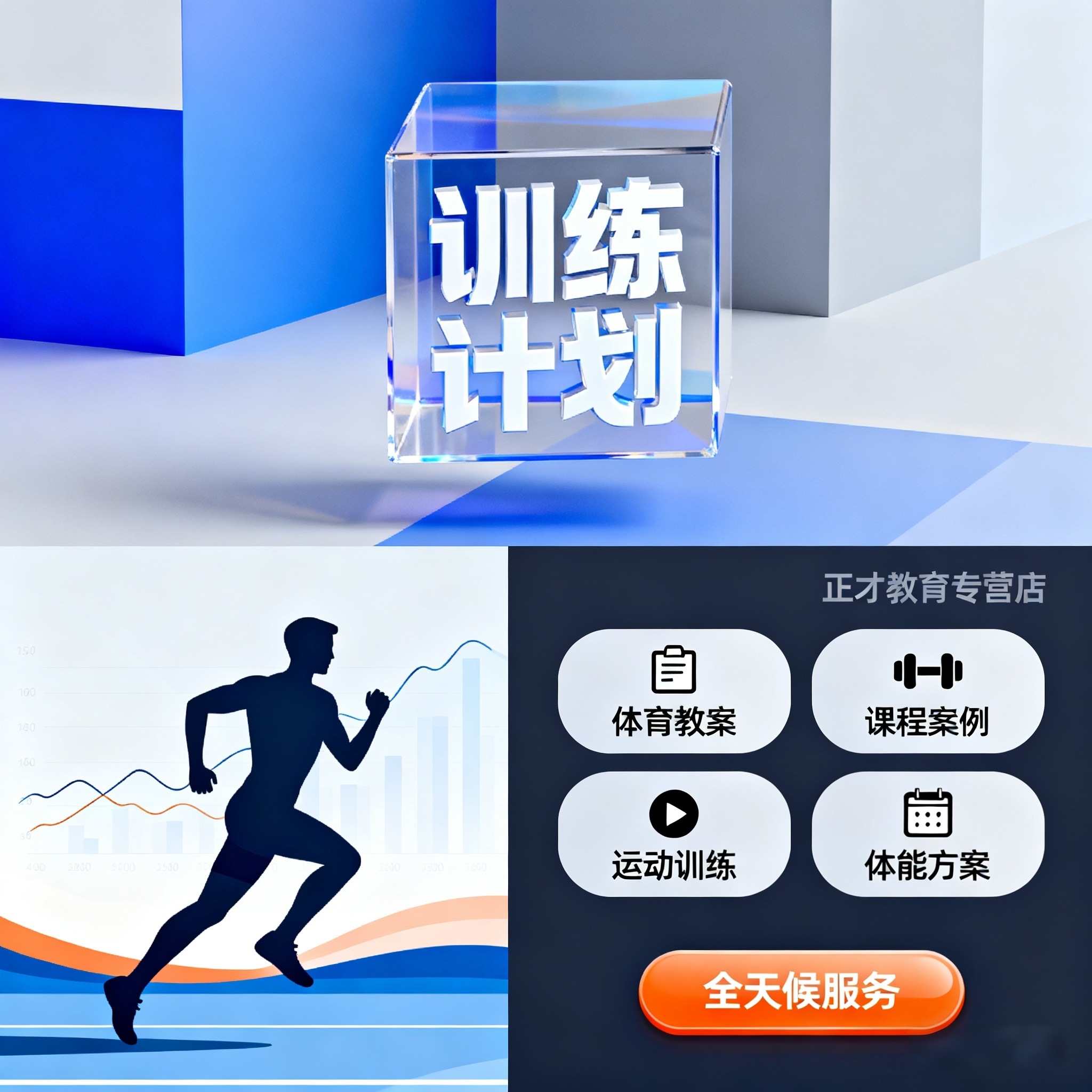 代写球类比赛方案篮球赛事活动计划书学校运动会秩序册体育策划书