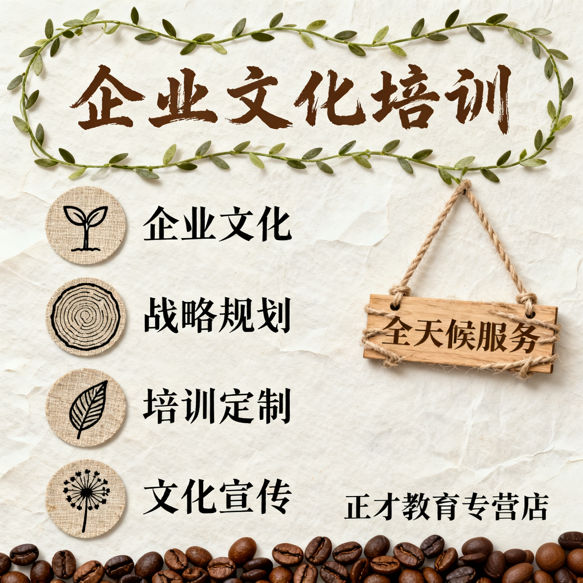 代写企业文化方案活动策划体系建设手册培训规划报告人力资源sop