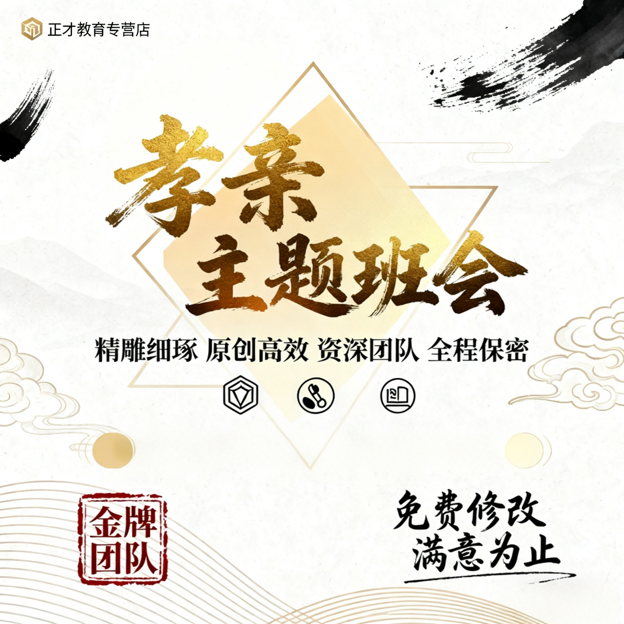 孝亲主题班会教案代写感恩父母主题班会流程活动设计班会材料撰写