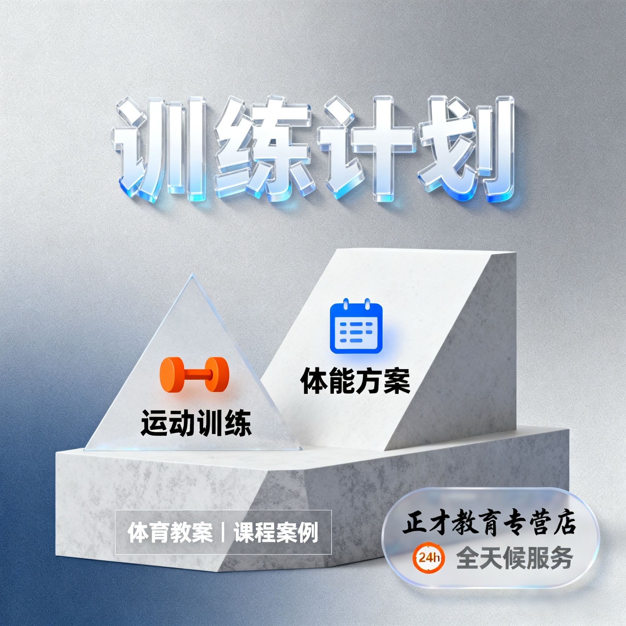 代写社区体育活动健身指导方案体育赛事策划社会体育指导方案撰写