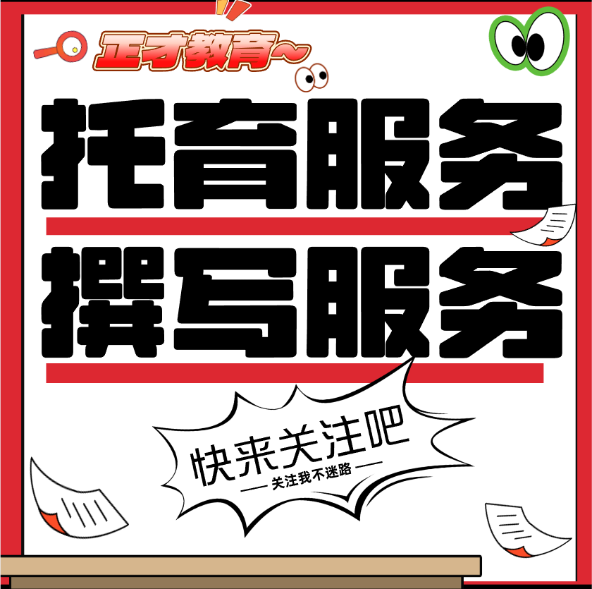 代写托育服务活动招生方案课后撰稿学前晚托教育机构营销策划撰写