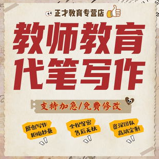 教师文章撰写教学总结反思教育案例分析说课稿ppt故事代叙事写作