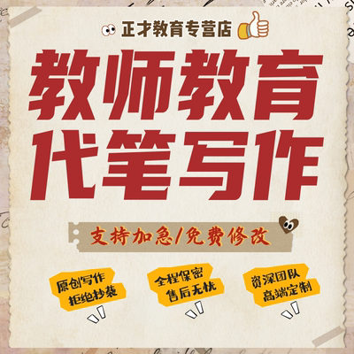 教师文章撰写教学总结反思教育案例分析说课稿ppt故事代叙事写作