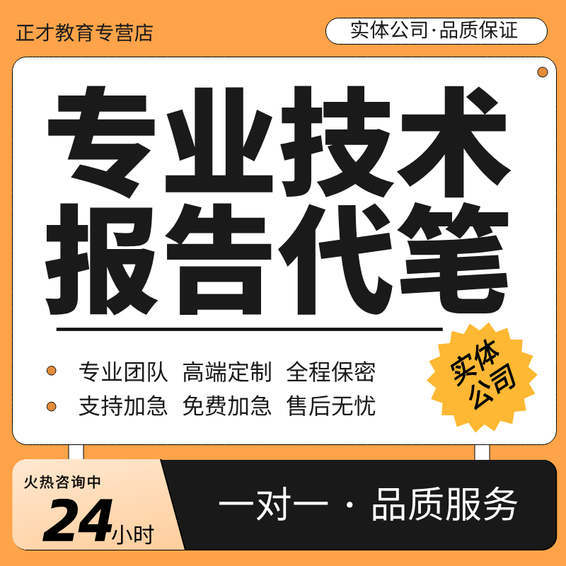 代写专业个人技术报告职称初中高级晋升评定材料医生工作总结撰写