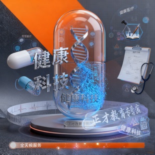 代写健康科技医生护理叙事护理个案查房宣传医疗健康科普征文代笔