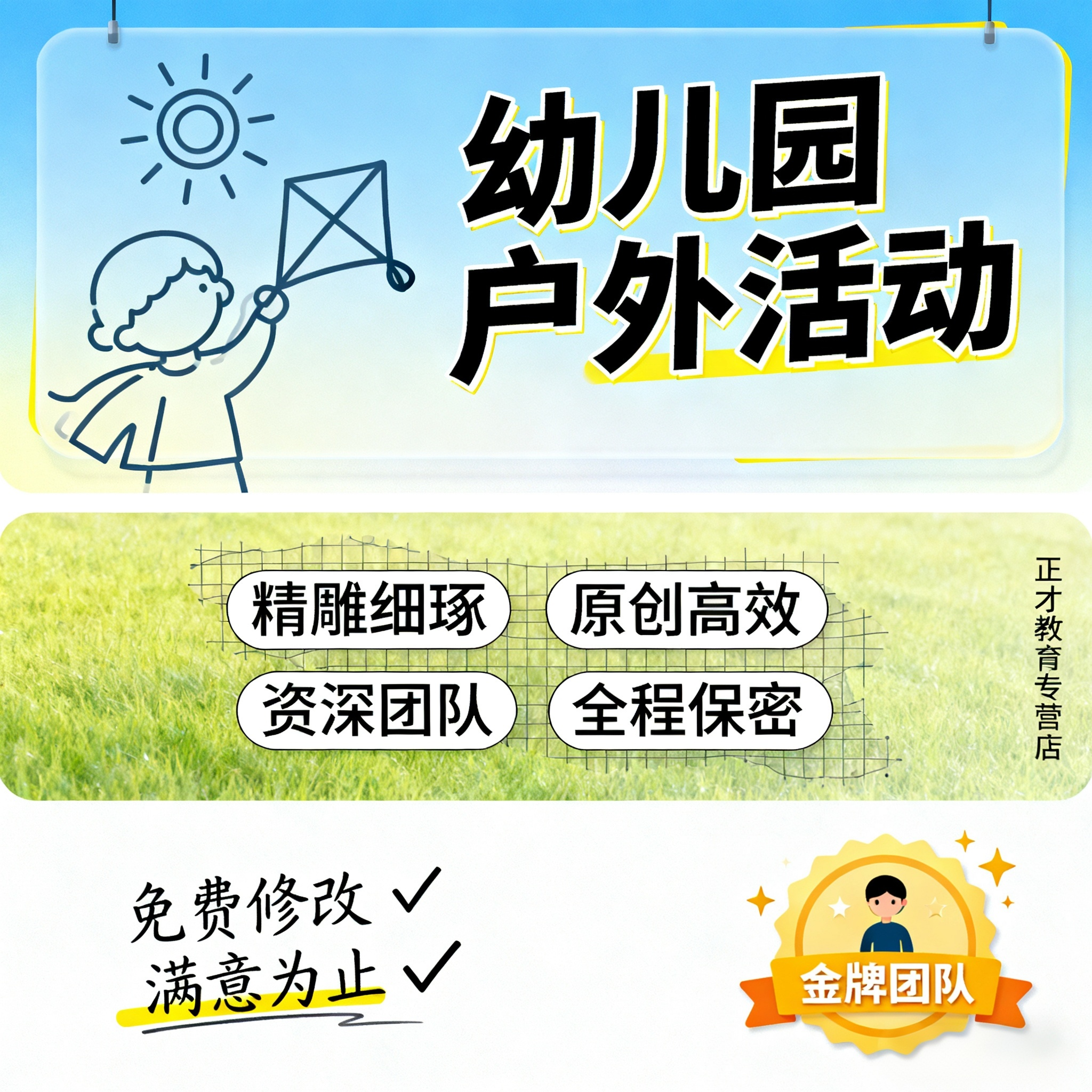 代写幼儿园户外自然探索活动方案植物观察户外活动昆虫认知游戏