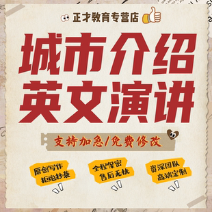 城市推介招商引资PPT代制作融资文化地区介绍产业投资策划方案