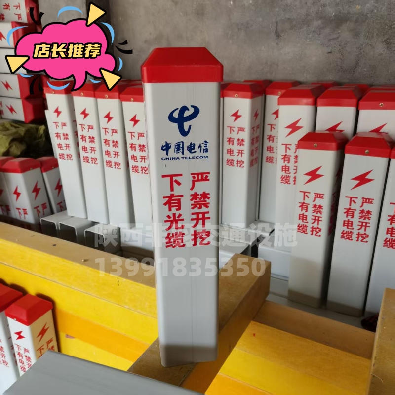 PVC电力电缆标志桩警示桩