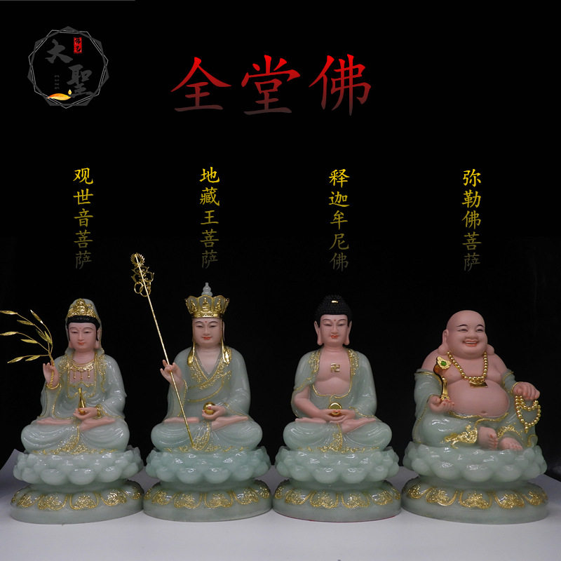 包邮全堂佛汉白玉观音菩萨释迦摩尼地藏王菩萨弥勒佛娑婆四圣摆件