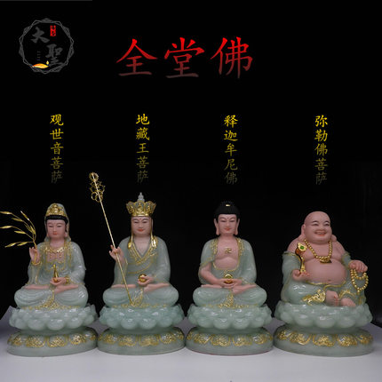 包邮全堂佛汉白玉观音菩萨释迦摩尼地藏王菩萨弥勒佛娑婆四圣摆件