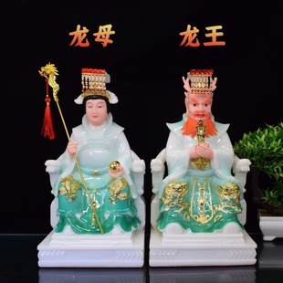 龙王龙母神像体玉石粉龙王爷龙母娘娘神像龙宫娘娘海神爷家用摆件