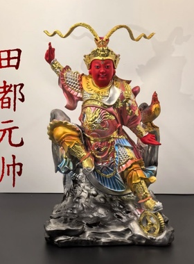 田都元帅树脂神像摆件