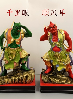千里眼将军顺风耳将军树脂神像千里眼顺风耳家用12寸工艺品摆件