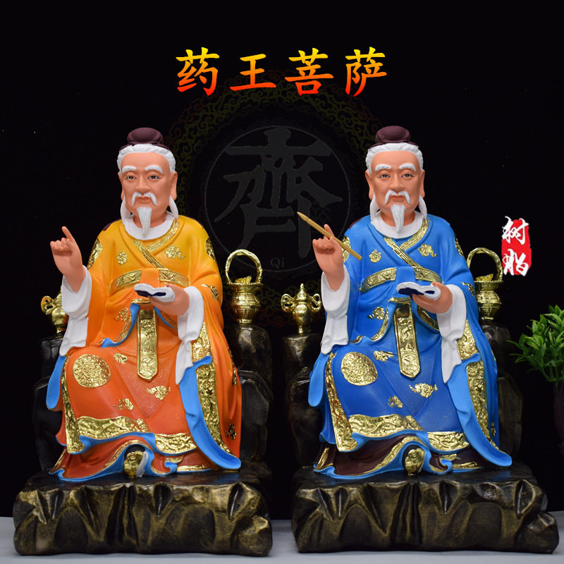 药王菩萨神像坐像孙思邈神医扁鹊四大名医之一药王爷树脂道像摆件
