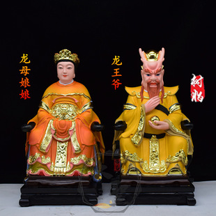 龙王龙母树脂神像12寸16寸龙王爷龙母娘娘神像龙宫娘娘四海龙王像