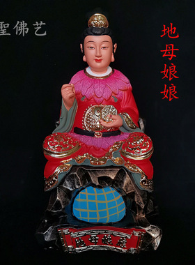 树脂神像居家供奉后土娘娘