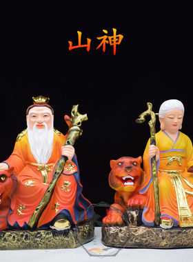 山神公公婆婆土地树脂神像摆件