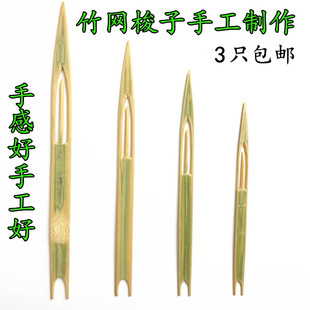 缝织网针撒网补网手工织网编织鱼网补网针梭子编织工具竹梭子包邮