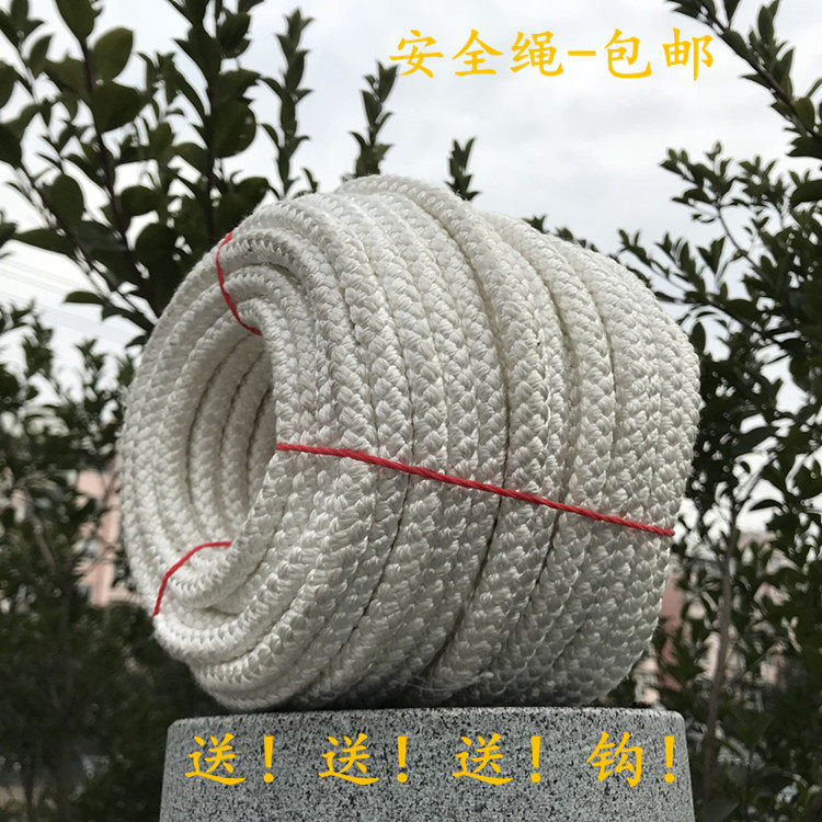 户外安全绳高空作业绳绳子尼龙绳登山消防逃生绳保险绳钢丝绳耐磨