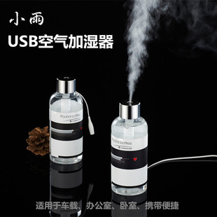 创意礼品 矿泉水瓶USB车载加湿器迷你小办公室家用静音喷雾便携式