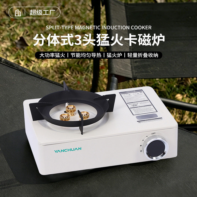 界者便携式户外露营防风卡式炉猛火炉一体式野餐休闲加厚猛火气炉