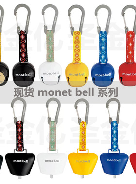 界者户外登山扣熊铃铛露营徒步快挂背包挂扣探险驱熊警示铃铛ontb