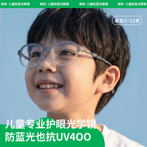 探界者2026儿童防蓝光时尚眼镜镜腿扭扭乐插针系列儿童防蓝光眼镜