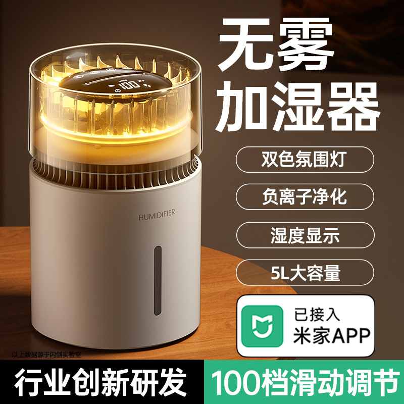 新款无雾加湿器负离子净化空气加湿器100档调节桌面加湿器礼品