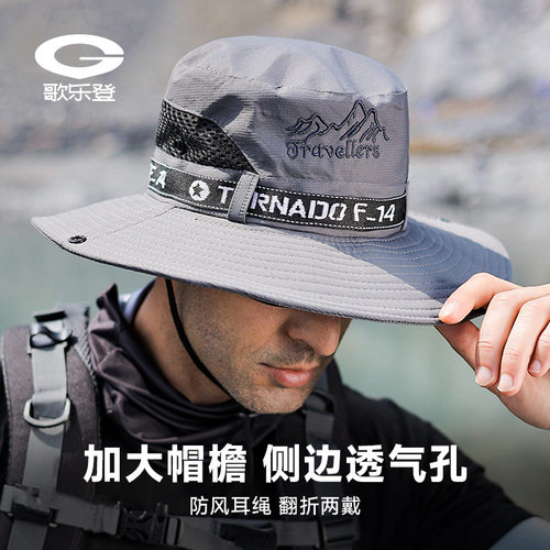 者成人户外帽子夏季遮阳防晒紫外线男渔夫帽钓鱼防水速干欧美XZ73