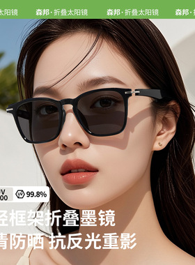 探界者2026年新款时尚成人TR可折叠太阳镜出门防晒防紫外线太阳镜