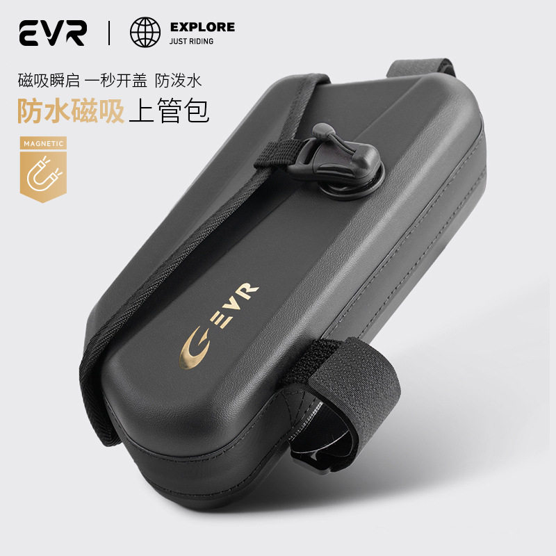 界者新款骑行包磁吸上管包公路自行车挂包防泼水分区自行车前梁包