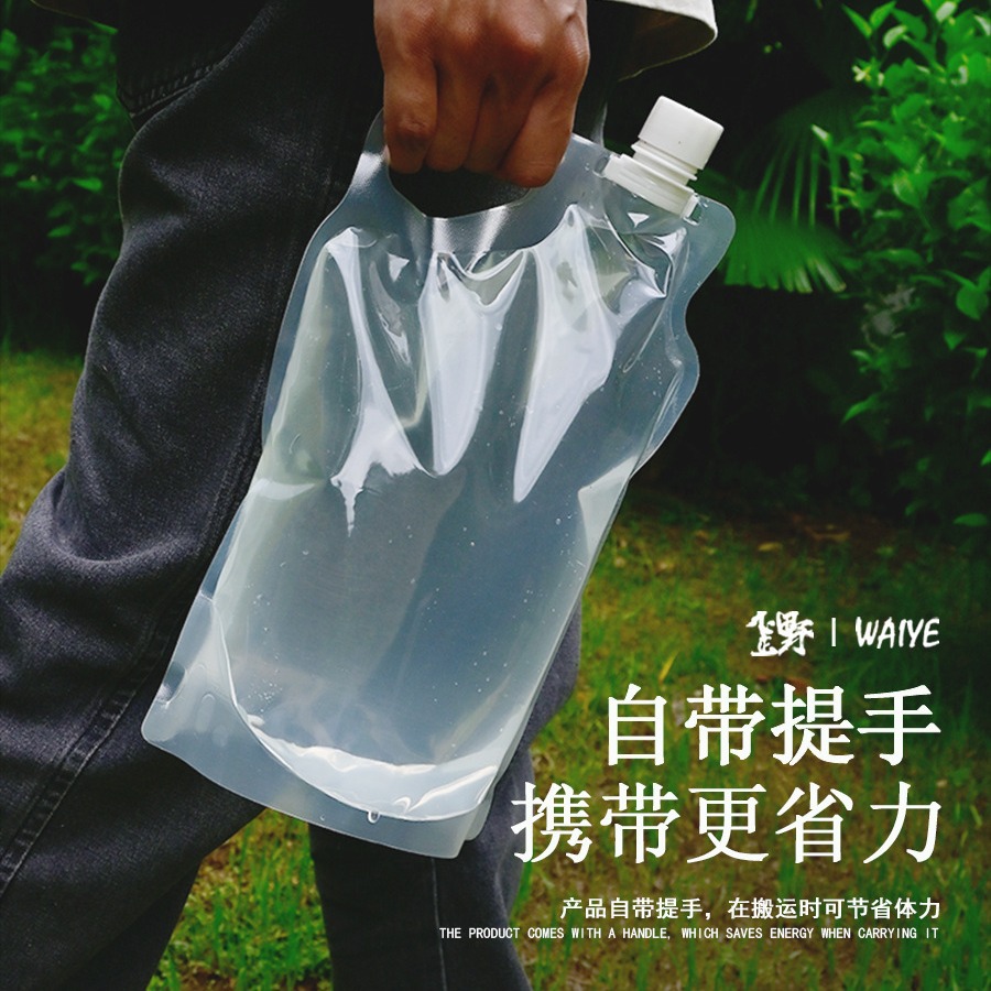 探界者户外露营2L折叠水袋骑行登山透明水袋饮水袋可丝印折叠水壶