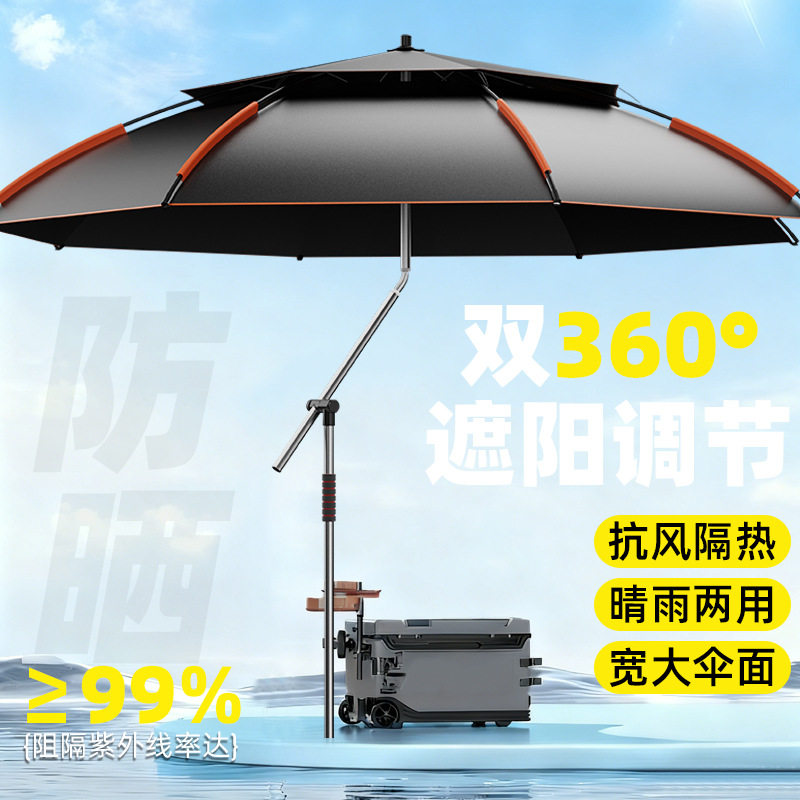 界者新款钓鱼伞雨伞户外露营多功能防晒大钓伞加厚野钓专用遮阳伞